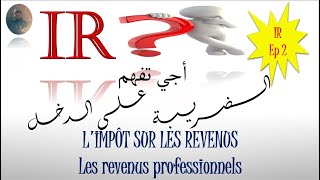 La fiscalité  LIMPOT SUR LES REVENUS IR  les revenus professionnels Ep2 Darija بالدارجة [upl. by Teevens]