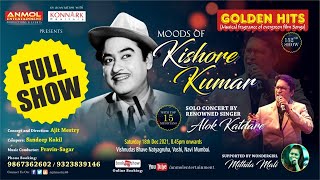 Moods of Kishore Kumar I Solo Concert by Alok Katdare I GOLDEN HITS I Anmol Entertainment [upl. by Akirej760]