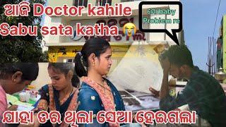 Tike tike re baby pain problem 😭😭 Soumya muni shorts  muni Soumya official  Odia vlog [upl. by Maurreen]