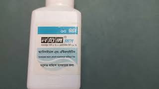 9 Permethrin Lotion Antiscabies Side effect পারমেথ্রিন পারমিথ্রিন চুলকানি  Pharmacist SRaz [upl. by Jocelyn]