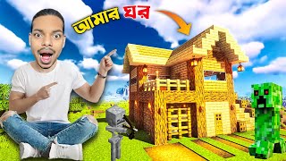 I Built a House in Minecraft  Minecraft In Bangla  EP  3 [upl. by Mastat598]