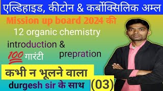 Aldehyde ketone and carboxylic acid। Class 12 lec  03chapter  08 । By durgesh sir। Exam board2024 [upl. by Schmeltzer]