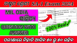 Class 8th Mil Odia Half Yearly Exam 2024 Question paper With Answer  100 Real Questions [upl. by Annad]