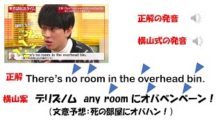 英語音声の聞き取り方に関する考察／デリズノム any room にオバベンベーン！・ダズルームウエアほれいっぺん編 [upl. by Eveiveneg375]