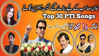 Top 30 PTI Songs including Nak da koka [upl. by Ruscio]