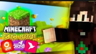 How to BUY Minecraft Java Edition from Bangladesh with Bkash minecraft gaming minecraftvideos [upl. by Eahsed264]