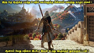 இந்த ஒரு ஆளுக்கு பயந்து 8 மதில் சுவர்களுக்கு பின்னால் மறைந்து வாழும் மக்கள் ஆனால்  VOT Films [upl. by Lewendal528]