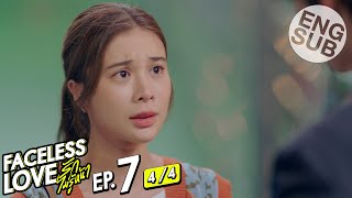 Eng Sub Faceless Love รักไม่รู้หน้า  EP7 44 [upl. by Emerick612]