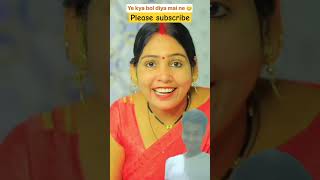 Ye kya bole diya maine 😂😂😂 comedy jokes funny ytshorts comedymovies [upl. by Ryle]