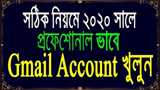 কিভাবে জিমেইল অ্যাকাউন্ট খুলবেন How to Create a Gmail Account In Bangla [upl. by Haonam290]