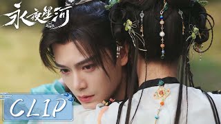 EP11 Clip  妙妙用力抱紧妖化慕声，亲手给他系上发带安抚他【永夜星河 Love Game in Eastern Fantasy】 [upl. by Gibbon]