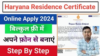 haryana resident certificate online apply 2024  how to apply domicile certificate online haryana [upl. by Eelnodnarb]