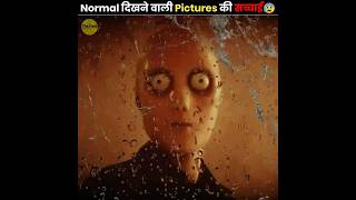 Photos की सच्चाई 😰 Pt2  Photos With Disturbing Backstories  The Fact  shorts ytshorts [upl. by Thorin172]