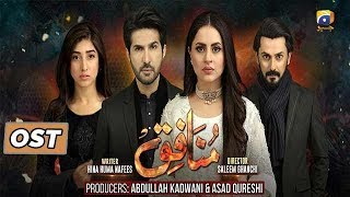 Munafiq  OST  Sahir Ali Bagga  Har Pal Geo [upl. by Elvah]