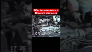 Нексия 1996 rek uzbcars youtubeshorts automobile nexia2 shortvideo memes nexia2time nexia [upl. by Kowtko]