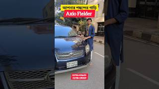 আপনার পছন্দের গাড়িটি l used car price in bangladesh  Second hand car prices in bd [upl. by Perreault]