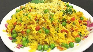 वेजिटेबल पोहा बनाने का सबसे आसान तरीका  Vegetable Poha Recipe  Poha recipe [upl. by Aimac]