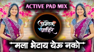 मला भेटाया येऊ नको  Mala Bhetaya Yeu Nako  Active Pad Mix  Sad Song  Dj Amol JahiRe Official [upl. by Askwith]