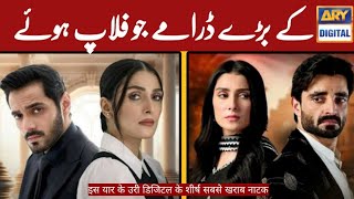 Top 05 Most Flop amp Worst Dramas Of ARY Digital Of This Year 2024  Dramaz Review [upl. by Netnert]