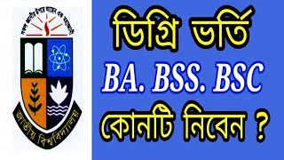 NU Degree Pass Subject Choice  BA BSS BBS BSC [upl. by Hagep]