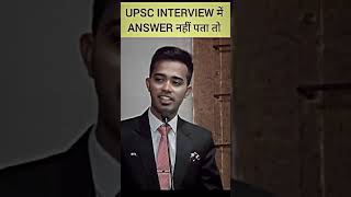 Upsc Interview। Upsc preparation। Upsc motivation।youtubeupscmotivationshortsviralvideo [upl. by Ainod317]