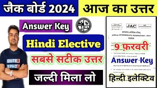 9 February Answer Key Hindi Elective Class 12 Jac Board Class 12 Hindi Elective Answer Key 2024 [upl. by Francoise191]