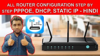 all Router Configuration step by step in hindi  PPPOE DHCP Static IP [upl. by Ahcorb]