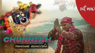 Chunniah  Manohar Akhnooria Bhajan Jai Mata Di Latest bajan 2024 [upl. by Ayik899]