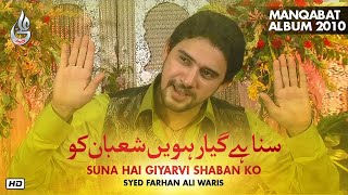 Farhan Ali Waris  Suna Hai giyarvi Shaban Ko  Manqabat  2010 [upl. by Asenaj]