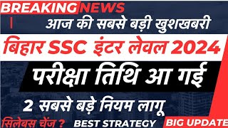 Bihar Ssc Exam Date बड़ा अपडेट  Bssc latest update for Exam Date  Bssc inter level exam date [upl. by Akinihs]