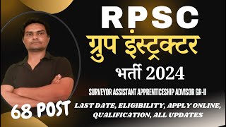 RPSC Group Instructor SURVEYOR ASST APPRENTICESHIP Advisor GrII 2024 Notification Eligibility [upl. by Strong]