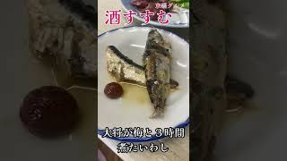 【京橋】昼飲み歩き 丸進で絶対の湯豆腐と大将おすすめの肴で昼呑み [upl. by Stag]