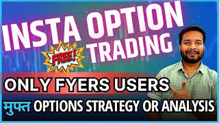 Free options trading platform quotInstaoptionsquot by FYERS [upl. by Ilsa]