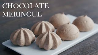 【チョコメレンゲクッキー】パティシエが教える失敗しない Chocolate Meringue Cookies [upl. by Aryajay]