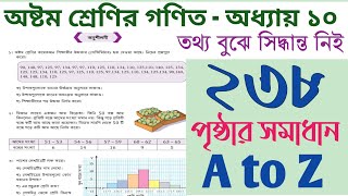 class 8 math page 238  math class 8 page 238  class 8 math 238 page  তথ্য বুঝে সিদ্ধান্ত নিই [upl. by Hallutama]