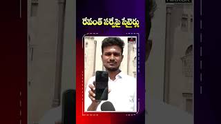 రేవంత్ కులగణన సర్వేపై సెటైర్లు  OU Student Nagender Satirical Comments On Caste Census Survey  MTV [upl. by Eivla804]