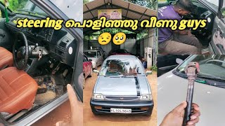 വണ്ടിയുടെ steering മൊത്തം ഇളക്കി മാറ്റി😒maruti800 workshop steeringwheel [upl. by Sandro542]