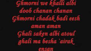 Myriam Fares  Ghamarni  lyrics [upl. by Carmelia]