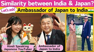 Whats the Similarity between India and Japan 10 Questions to the Ambassador of Japan to India🇮🇳 [upl. by Nnaeoj393]