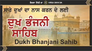 Dukh Bhanjani Sahib  Dukh Bhanjan Tera Naam ji  à¨¦à©à©±à¨– à¨­à©°à¨œà¨¨à©€à¨‚ à¨¸à¨¾à¨¹à¨¿à¨¬ VIRSASIKHIDA [upl. by Bohaty205]