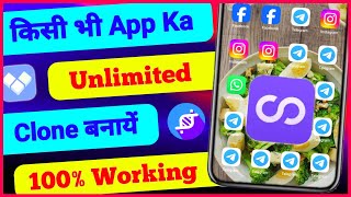 App Cloner Mod Apk amp App Cloner Premium Apk  App Cloner [upl. by Andrien]