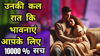 LATE NIGHT FEELINGS OF YOUR PARTNER  HINDI TAROT CARD READING  LOVE TAROT GUIDANCE tarot [upl. by Remmos]