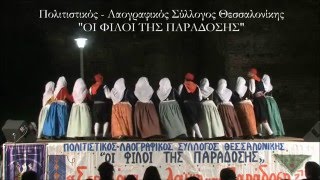 ΠΟΤΑΜΙΤΙΚΟΣ  quotΟΙ ΦΙΛΟΙ ΤΗΣ ΠΑΡΑΔΟΣΗΣ ΘΕΣΝΙΚΗΣquot [upl. by Hegyera]