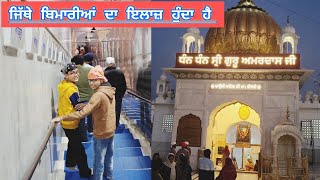 Gurdwara Sri Baoli Sahib  Goindwal Sahib tarantaran [upl. by Aleydis600]