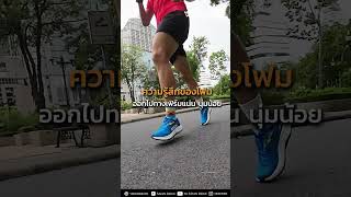 รีวิวรองเท้าวิ่ง HOKA Rincon 4 runningshoes running รองเท้าวิ่ง hoka rincon [upl. by O'Kelly]