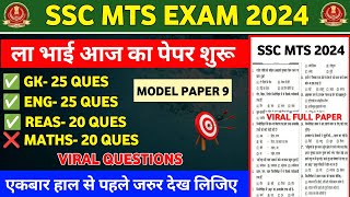 SSC MTS Exam 2024  SSC MTS Model Paper 9  SSC MTS Gk English Reasoning Paper Analysis 2024 [upl. by Suu]