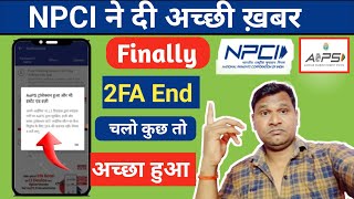 NPCI ने दिया Good News अब AEPS के लिए 2FA की जरूरत नहीं  Finally 2FA की झंझट खत्म  Spice Money [upl. by Eerized]