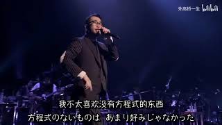 槇原敬之 ‐ モンタージュ live [upl. by Arella]