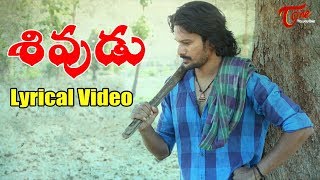 Shivudu  Amma Leni E Kshanamu Lyrical Video  By Bhanu Kiran [upl. by Wadlinger]