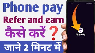 Phonepe refer and earn 2025  phonepe refer and earn kaise kare  phonepe invite and earn [upl. by Orsola]